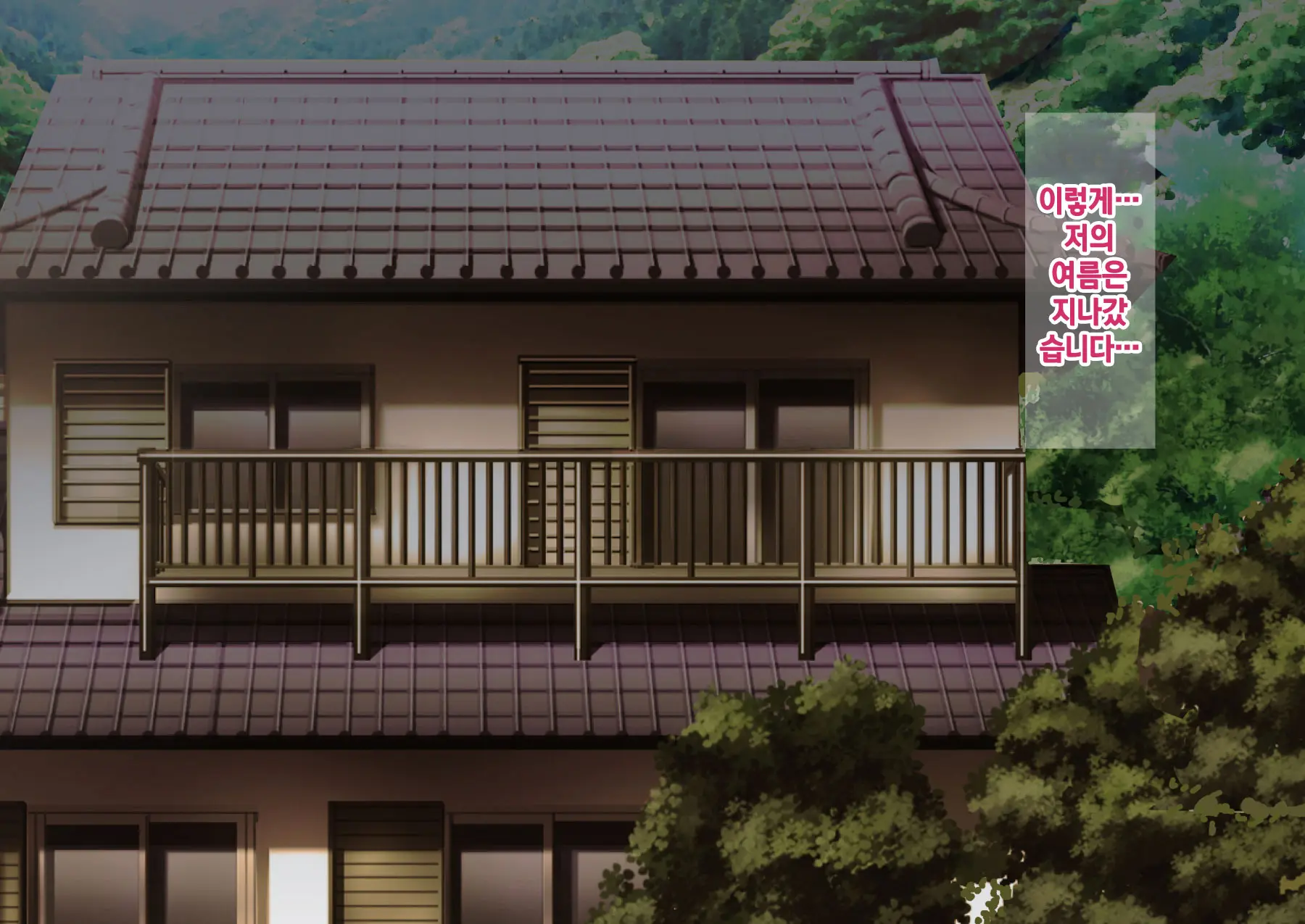 Natsu No Yotogi - Mura No Fuushuu De Tabibito O Sono Mi De Motenasu Watashi To Mama No Monogatari